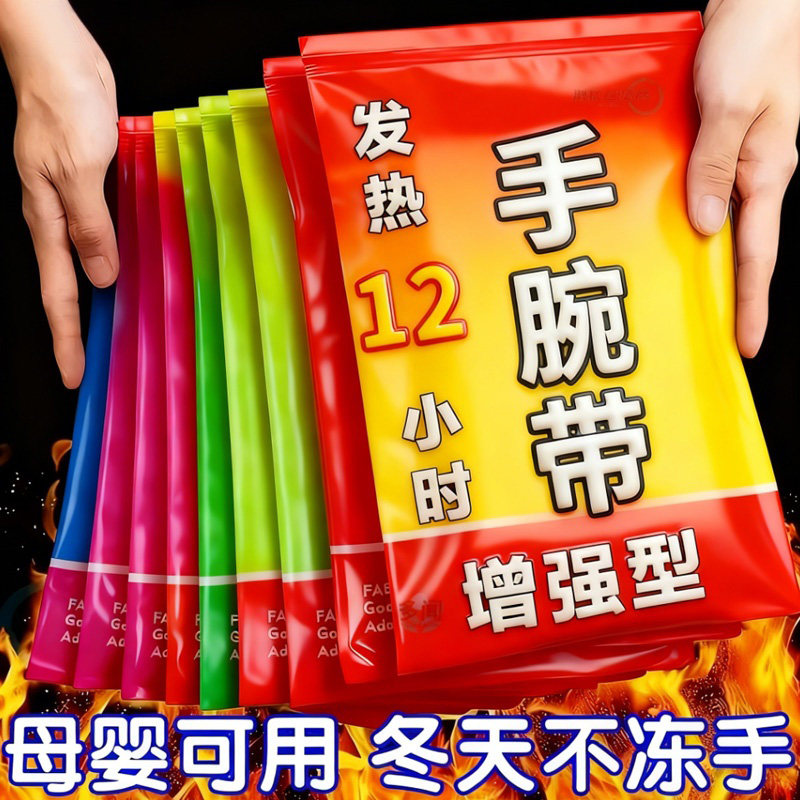 蒸汽手腕热敷戴三段发热不冻双手