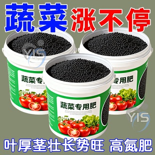 蔬菜肥料营养液专用有机肥家用阳台果蔬瓜果盆栽种菜通用型花肥料