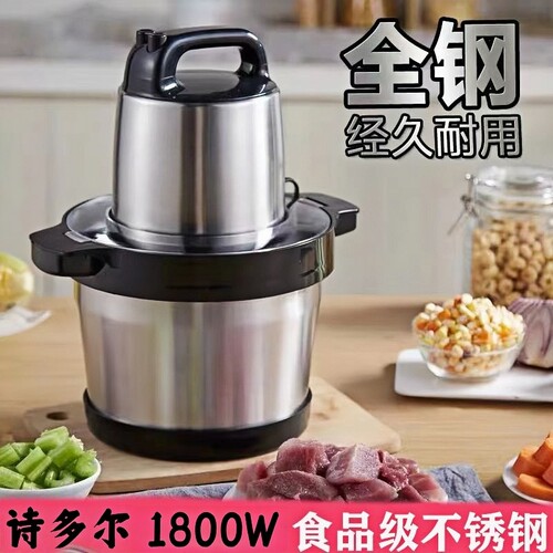 诗多尔多功能绞肉机1800W大功率