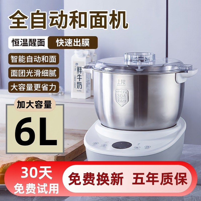 全自动和面机2025新款家用多功能揉面醒面机大容量厨师搅拌一体机