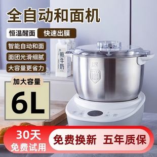 全自动和面机2025新款家用多功能揉面醒面机大容量厨师搅拌一体机