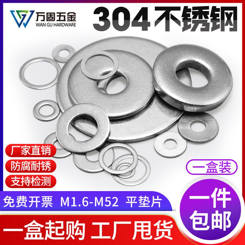 304不锈钢垫片国标介子金属小平垫圈v加大M4M5M6M8M10M12M14M16M2
