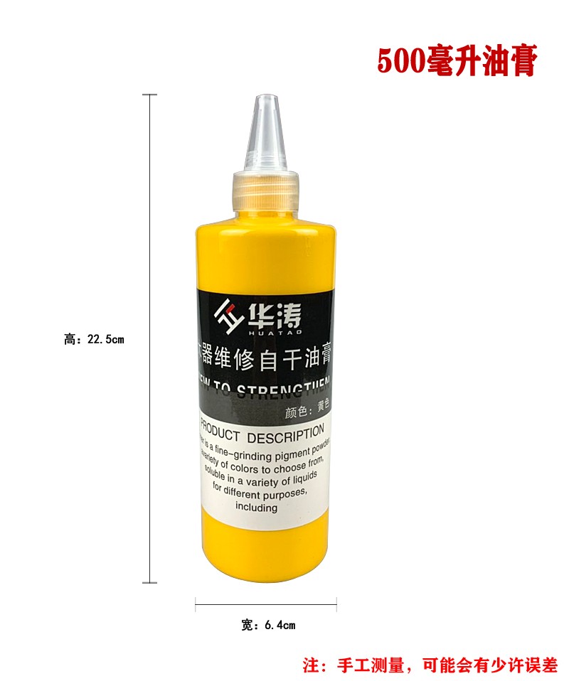 华涛家具维修材料木器油性u修色膏修补漆毛笔描色油性油膏500毫升