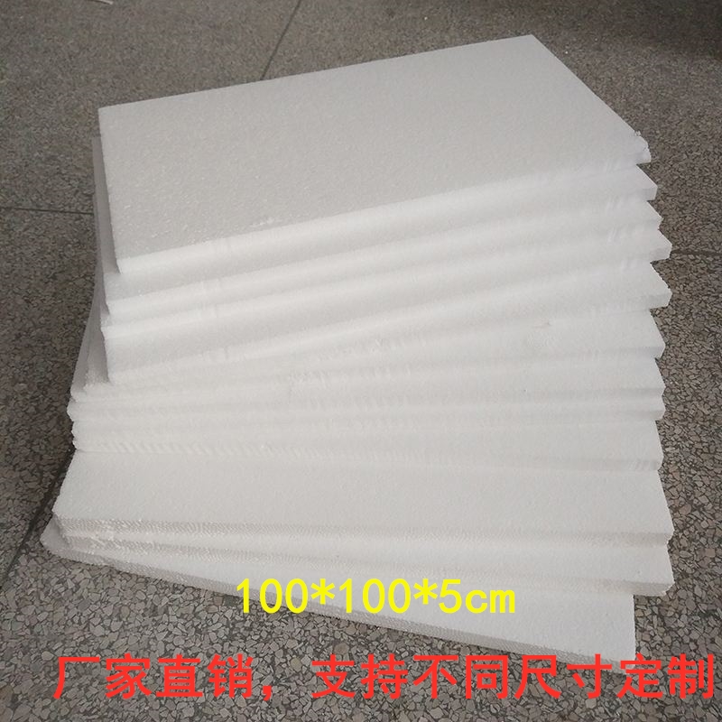 泡沫板EPS高密度n模型雕刻加厚防震保温填充保丽龙泡沫块包装材料