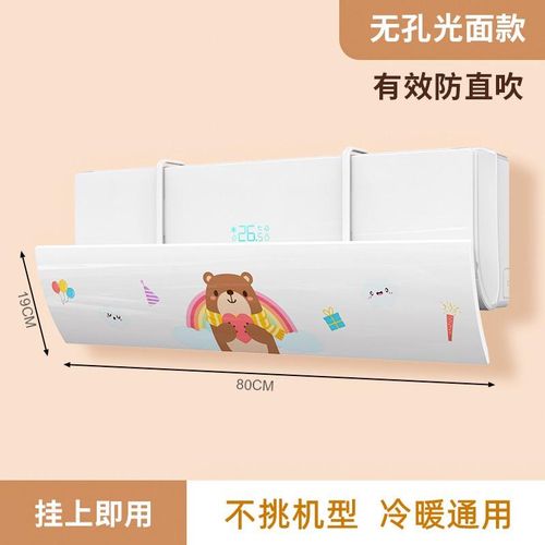 板空调挡风板可调节防q直吹遮风壁挂式导风罩挡板出风口隔冷气