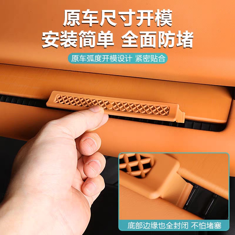 C16C10h中控空调出风口保护罩防尘盖内饰改装用品