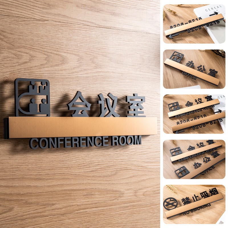 金属办公室会议室门牌创意科室牌董事长室洽谈P室标识标牌定制牌
