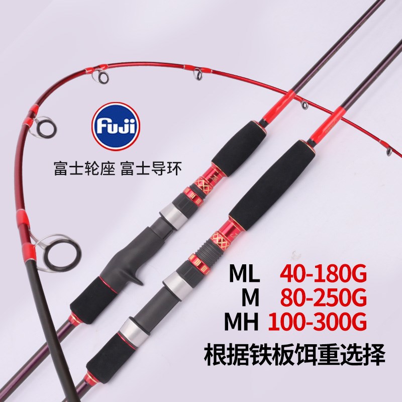 独节树脂实心深海慢摇铁板竿轻x型近海钓钓底船钓竿fuji导环一节