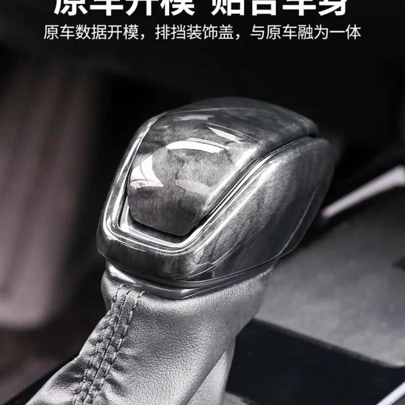 适用22-24汉兰达 凌放 威飒档把C套 荣放 威兰达 RAV4排挡头内饰