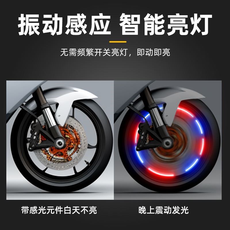 汽车摩托自行车轮毂灯七彩装饰智能酷炫气门嘴X装饰灯氛围灯