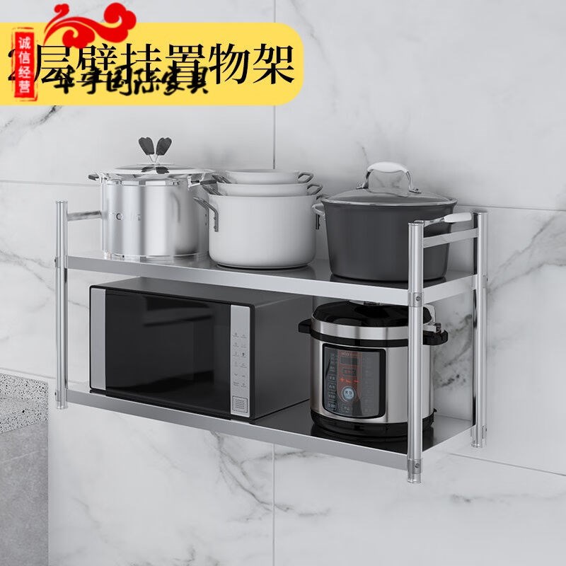 厨房壁挂置物架带围栏不锈钢挂墙架子饭店上L墙收纳吊架长60宽30