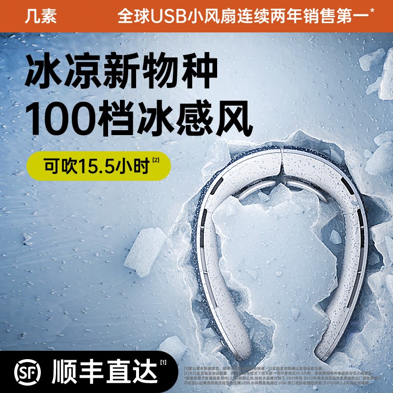几素挂脖小风扇便携式随身小型挂颈脖子无叶静音降温神Z器空调制