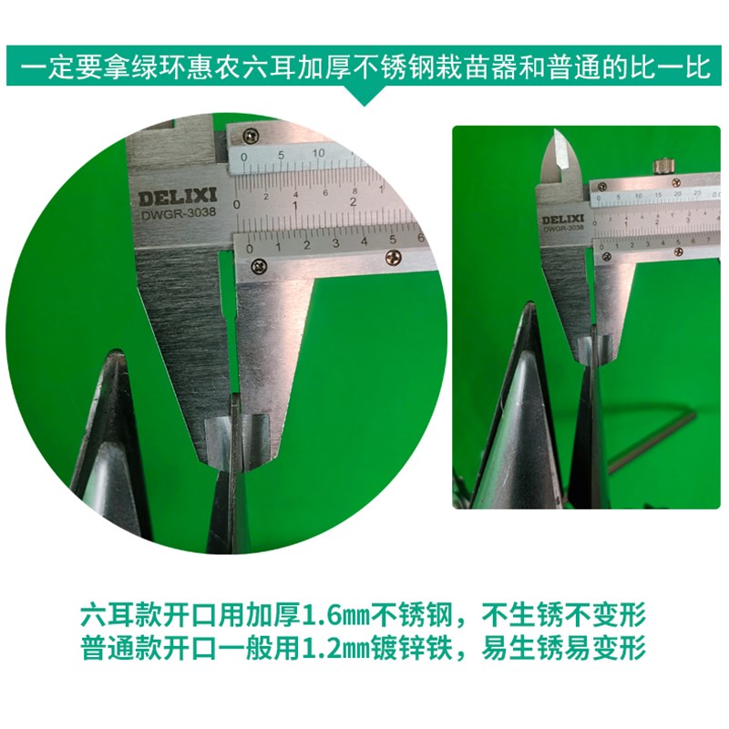 升级六耳栽苗器农用加厚不锈钢移苗器辣椒西瓜栽苗神器Z烟苗种植