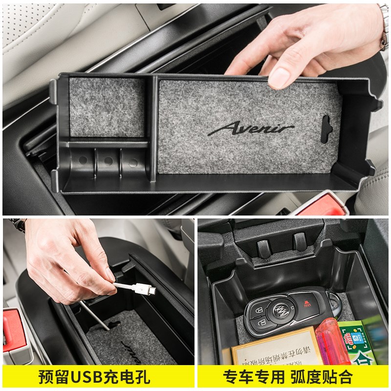 17-25款别克GL8陆尚扶手箱储物E盒ES陆尊改装专用中央中控置物盒