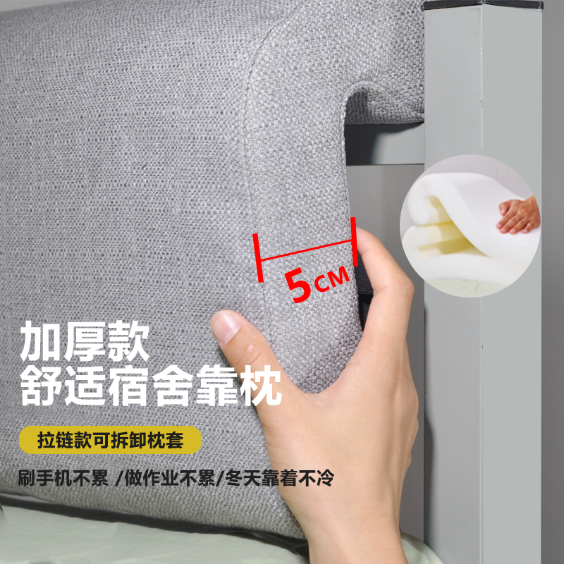 学生宿舍床头靠垫寝室神器大学单人床U形K靠枕上下铺床上软包靠背
