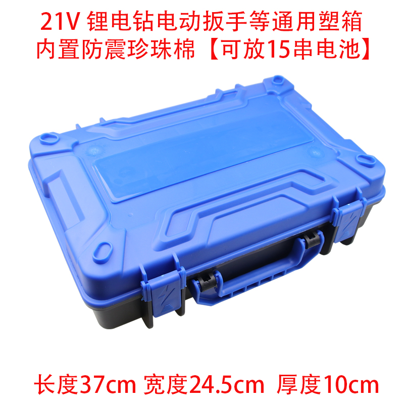 电动扳手塑箱风炮箱子充电手钻A塑箱工具箱加厚锂电手提箱盒子