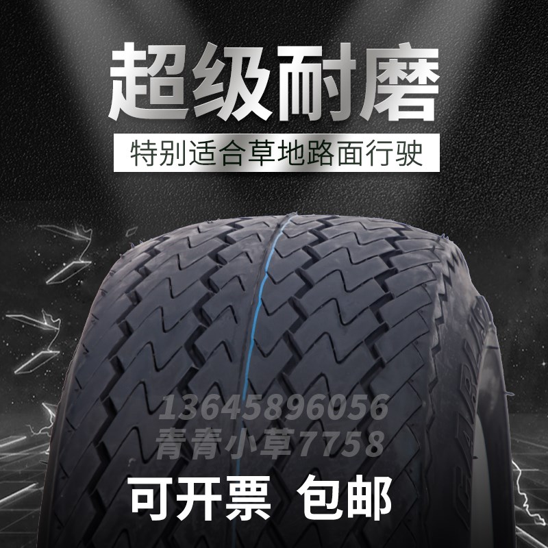 提前618电动观光高尔夫巡逻车18x8.50-8 205/50-1Z0轮胎真空胎