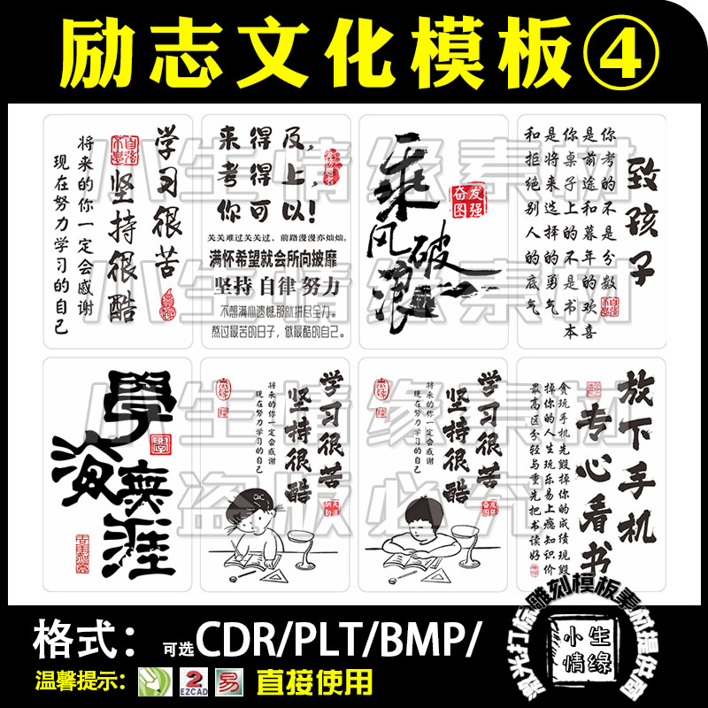 激光雕刻打d刻机学习很苦坚持很酷图案励志文化矢量图刻字模板素