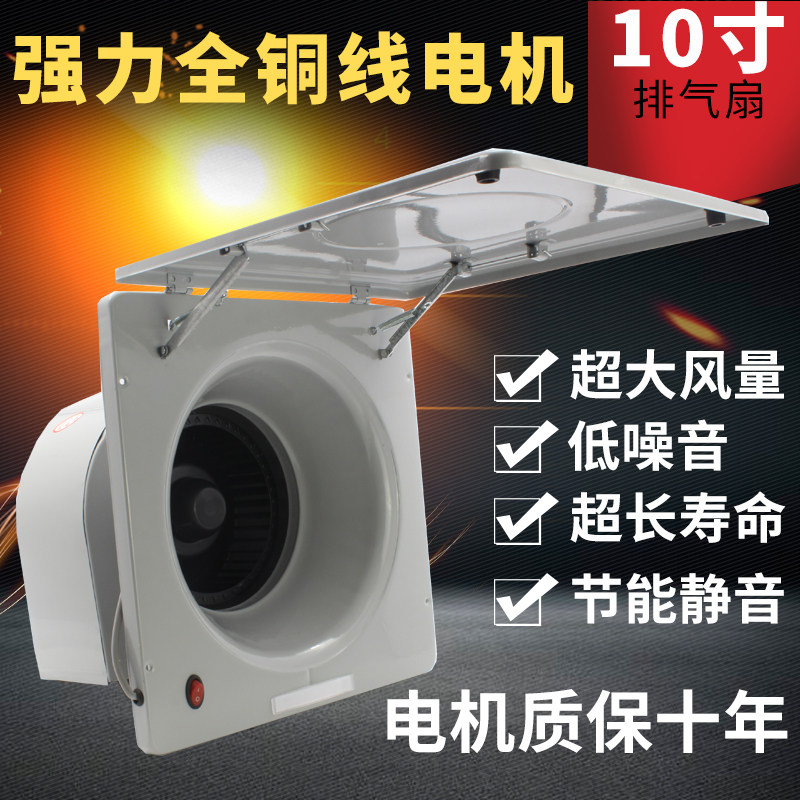 大功率家用换气扇厨房抽油烟1x0寸排气扇抽风机静音窗式排风扇包