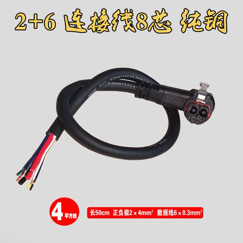 电动车南都锂离子电池组盒马配送48FV插头插座转换接头延长线纯铜