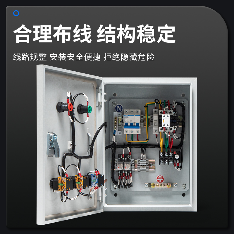 电接点压力表成套配电箱浮球液位开关潜水泵排污泵2P20v380v控制