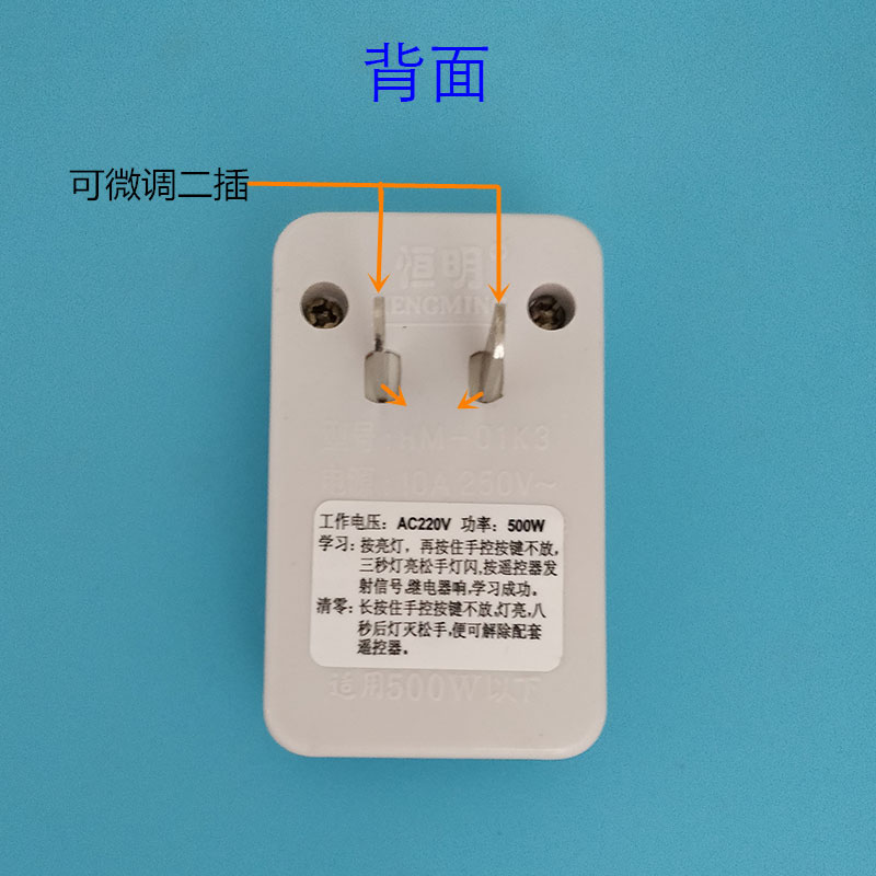 升级版2b20V红外指定学习型遥控插座家用遥控开关插座二三插转换