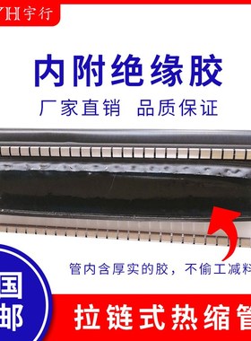 拉链式热缩管 拉链式电r缆热缩管 电缆修复护套 包覆片RSW修补片