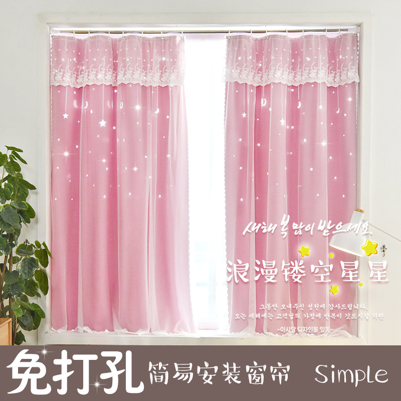 2020流行简易小窗帘免打孔安装魔术贴伸缩杆遮光T卧室少女镂空星