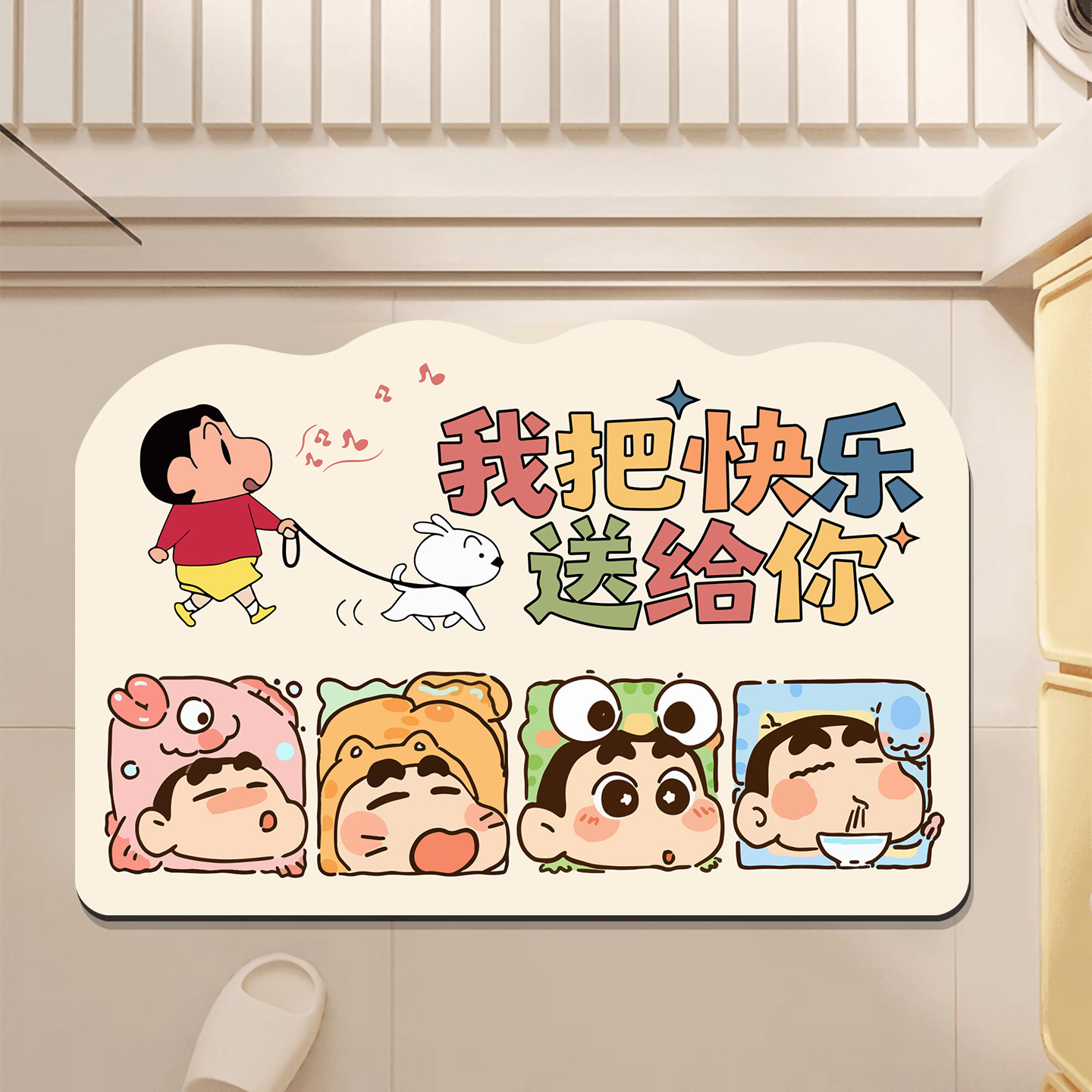 蜡笔小新浴室防滑吸水速干脚垫