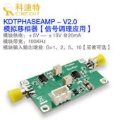 移相放大器模块 360度移相范围 信号调理模块 100KHz移相带宽