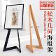几何实木海报架KT板广告架POP展示架三角木质画 画架北欧风黑板支