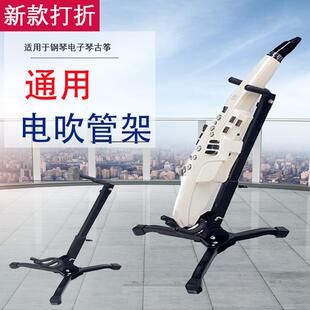 罗兰AE10电吹管架子罗兰电吹管支架雅家5000/4000S萨克斯架子通用