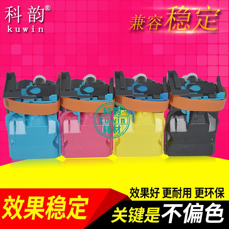 科韵适用柯尼卡美能达4750粉盒 C4750DN 4790 4795 4700 TNP18 C3