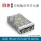 60D 5V4A 12V1A 24V1A 12V0.5A四组输出明伟工控直流开关电源