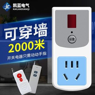 遥控开关智能无线远程控制220v插座家用免布线电灯水泵摇控电源器