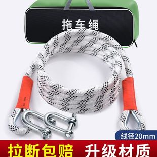 汽车拖车绳越野车专用货车牵引拉车绳加厚耐磨车用救援绳拖车钩