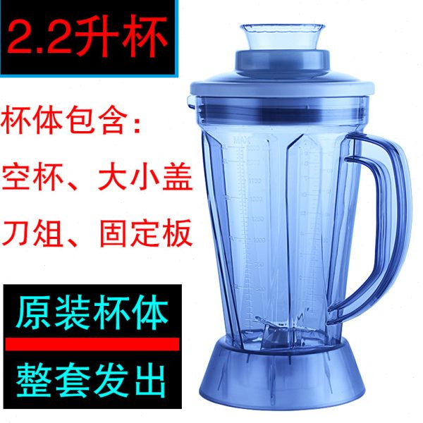 奇异鸟BD-111商用豆浆机配件沙冰机杯子壶破壁机杯组好奇新111
