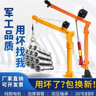 车载吊机12V24V随车起重小吊机家用电动葫芦小型1吨升降机