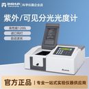 722N 上海菁华721 722S可见分光光度计紫外分光光度计实验室光谱