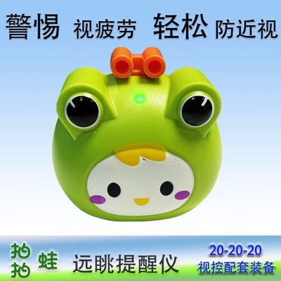 远眺提醒仪小朋友视力保护器小学生幼儿园居家学习时间管理防近视