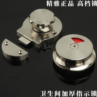 公共厕所卫生间隔断五金配件精铸有人无人指示锁不锈钢门锁插销锁