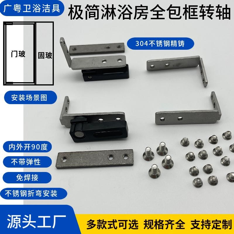 极简淋浴房玻璃门包框上下轴浴室隔断屏风隐藏到顶天Y地夹转轴饺
