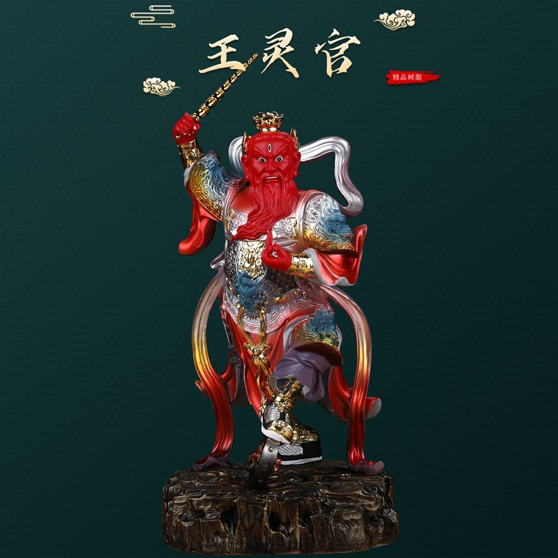 王灵官神像树脂王天君火神菩萨都天大H灵官像家用供奉工艺品摆件