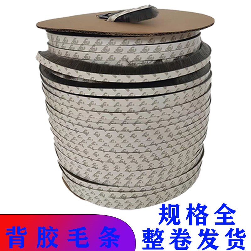 自粘型背胶毛条门窗密q封条防风防尘保暖塑钢窗户玻璃门缝挡风神