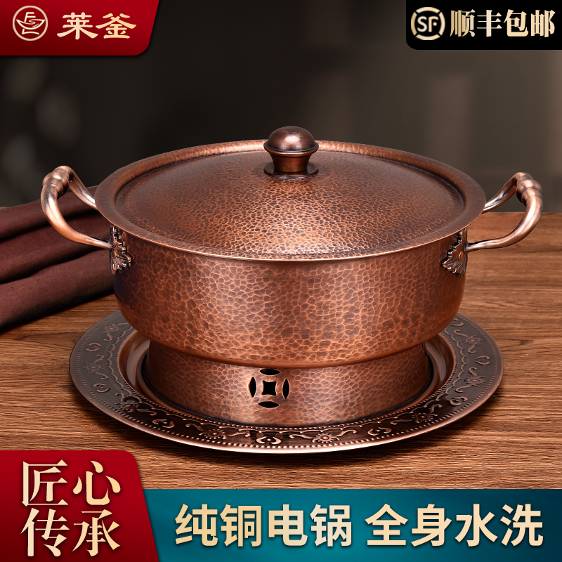 30cmb插电铜火锅老式纯铜锅家用火锅专用锅鸳鸯锅炖锅