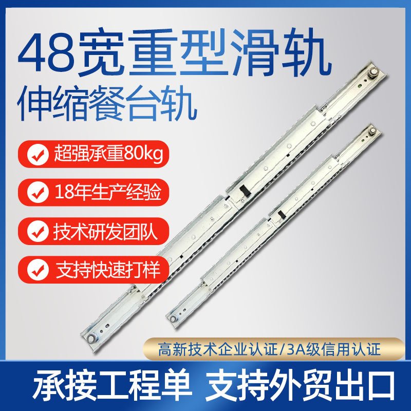 伸缩餐桌轨道重型餐桌滑轨折叠隐藏桌子导轨功能家具五金配件