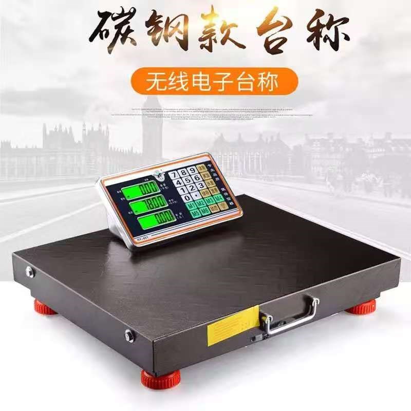 大红鹰手提无线电子k秤300公斤商用分离式台秤精准600公斤分体磅
