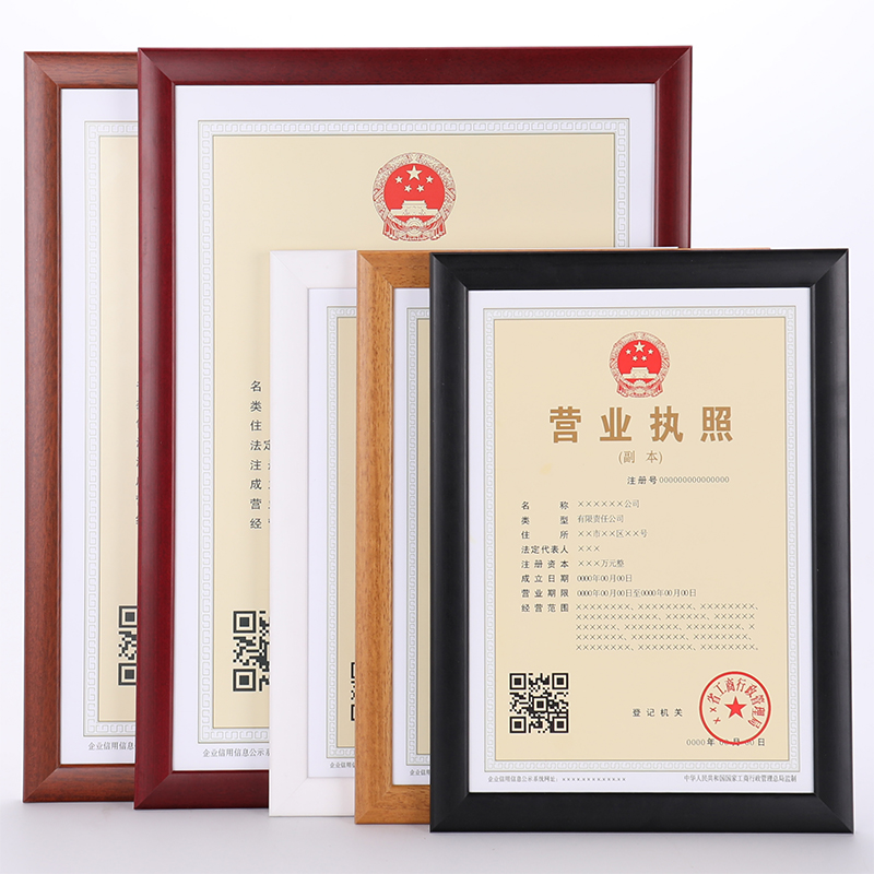 实木a3A4相框新版4开A3营业执G照框镜框许可证框制度框挂定做