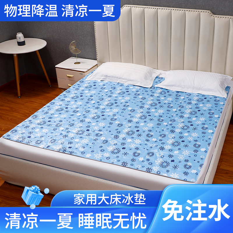 冰垫床垫水床垫子夏季学生宿舍家用单双I人凝胶冰坐垫凉席降温神