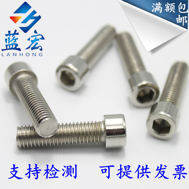 201不锈钢圆柱头内六角螺丝杯形内六螺栓M3/4/5/6/8/Q10/12/16/20